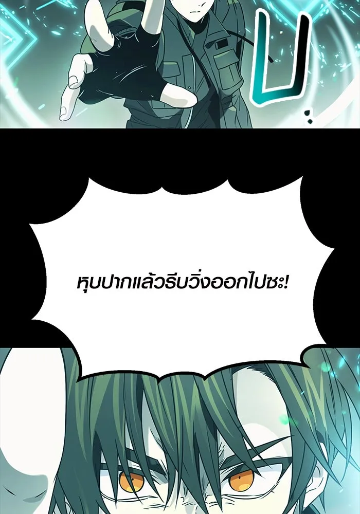 พลิกชะตาคว้าไอเทมระดับเทพ ตอนที่ 37 รูปที่ 74