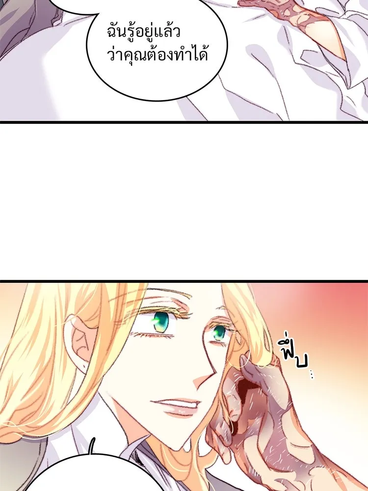 Bring the Love ตอนที่ 64 รูปที่ 68