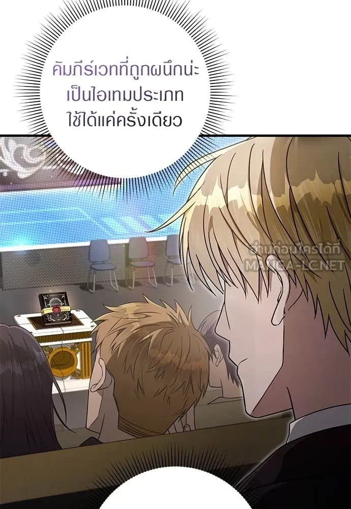 เชื่อเถอะ ฉันเป็นฮัน ตอนที่ 81 รูปที่ 9