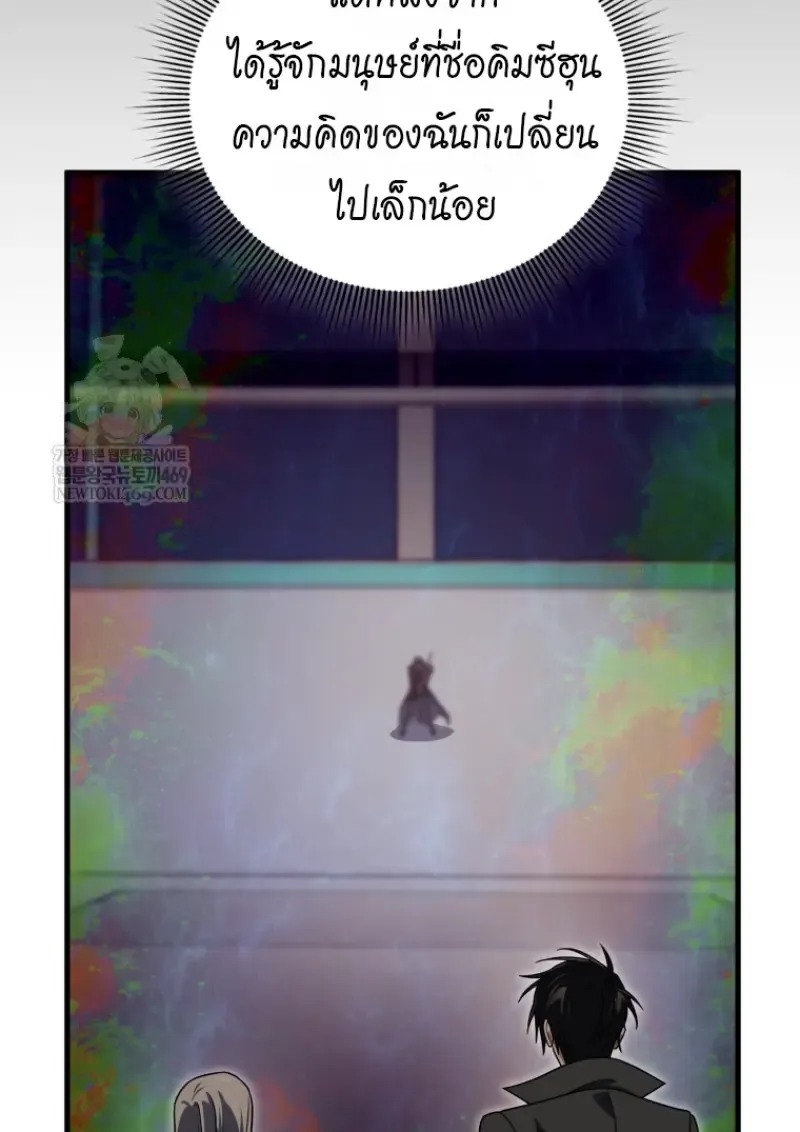 Player Who Returned 10_000 Years Later เพลเยอร_ผ_กล_บมาในรอบหม_นป_ ตอนที่ ตอนที่ 138 รูปที่ 134