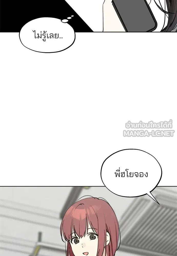 สวยเองนักเลงพอ ตอนที่ 54 รูปที่ 48