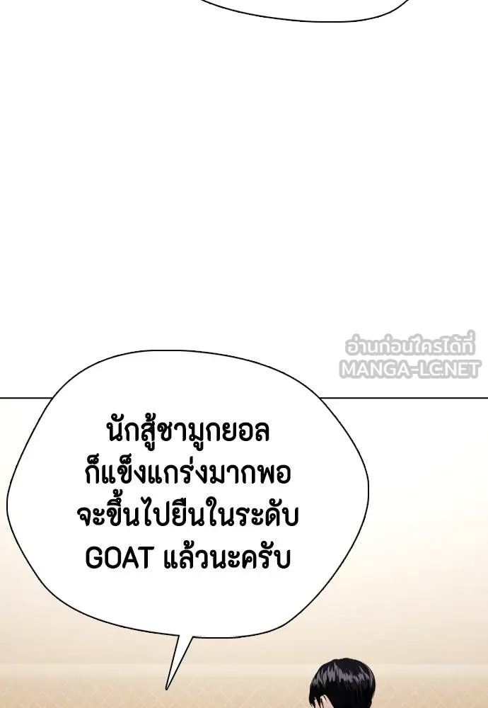 หมาหัวเน่า ตอนที่ 136 รูปที่ 93