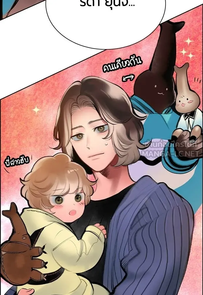 Jungle Juice ตอนที่ 190 รูปที่ 35