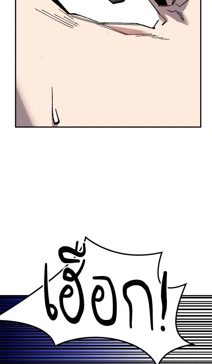 ยอดคนเลเวลทะลุ ตอนที่ 50 คนในพื้นที่ (6) รูปที่ 130