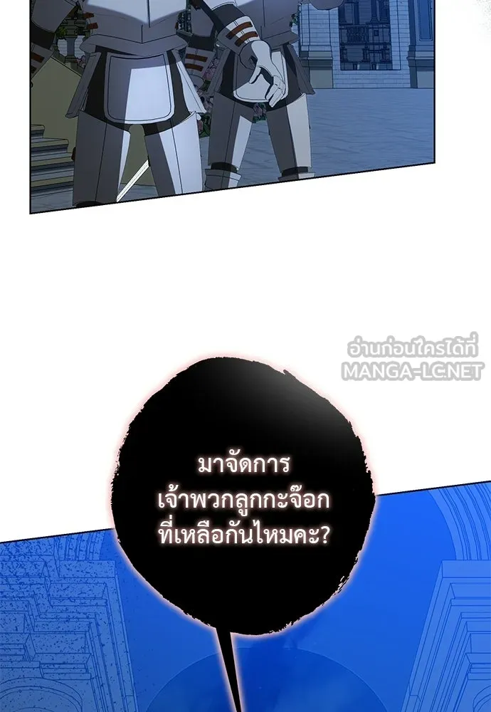 บุปผาลบคมดาบ ตอนที่ 78 รูปที่ 33