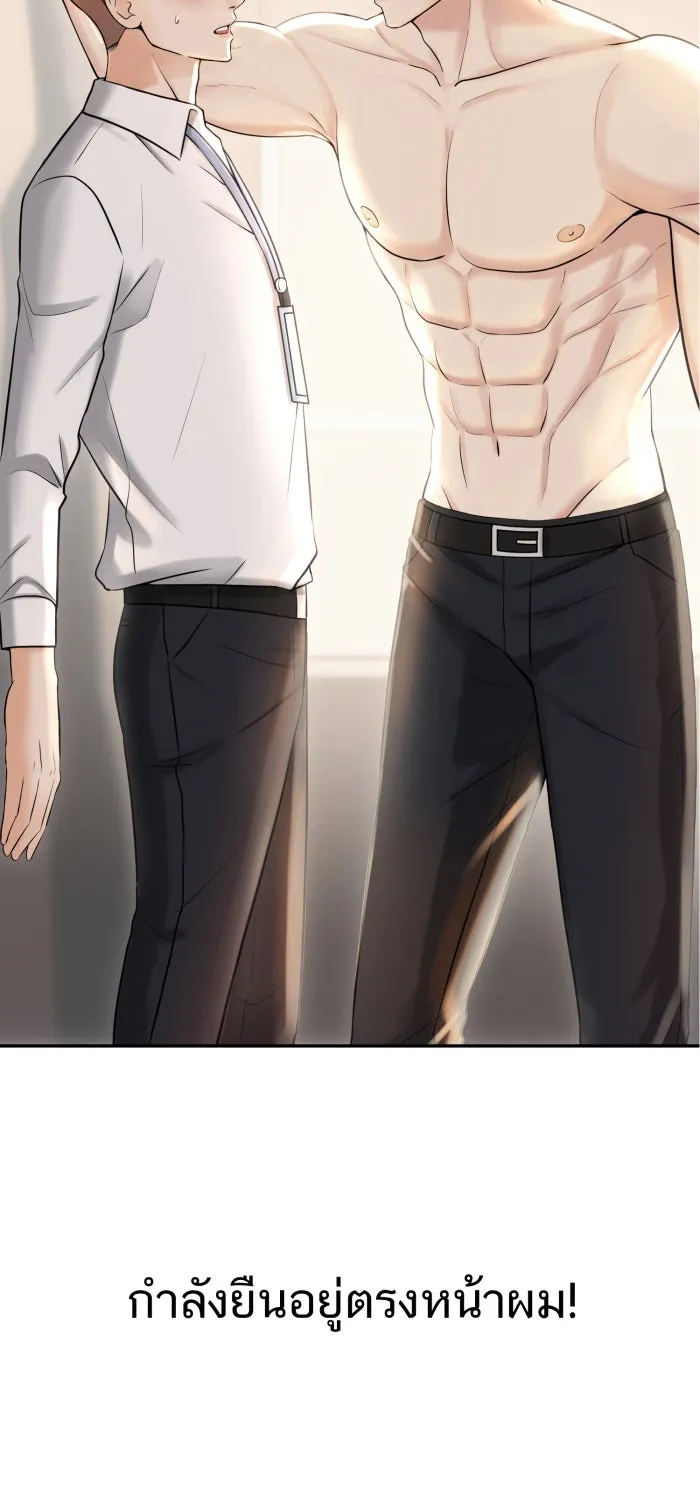 ตื่นมาอีกทีก็เป็นนายเอกไปซะแล้ว ตอนที่ 4 ขอโอกาส รูปที่ 5