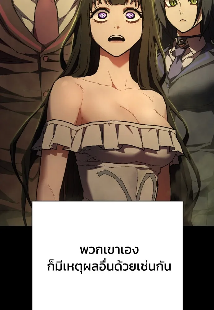 เพชฌฆาตลงทัณฑ์ ตอนที่ 20 รูปที่ 91