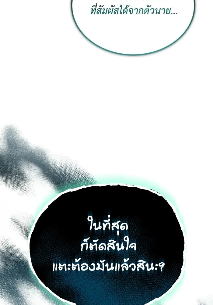 ชีวิตพลิกผันของลอร์ดผู้เกียจคร้าน ตอนที่ 132 ประเมินต่ำไปสินะ รูปที่ 119