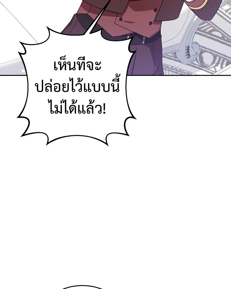 ภารกิจไล่ตามลุค บีเชล ตอนที่ 10 รูปที่ 104