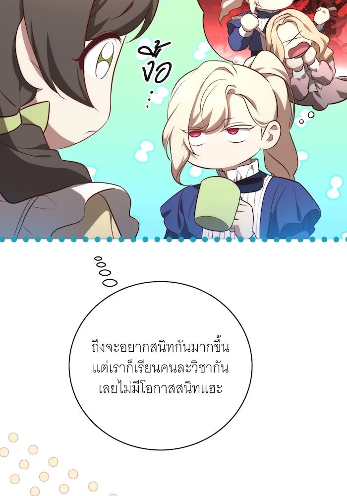 ทุกอย่างที่เสียไป ฉันขอทวงคืน ตอนที่ 7 รูปที่ 74