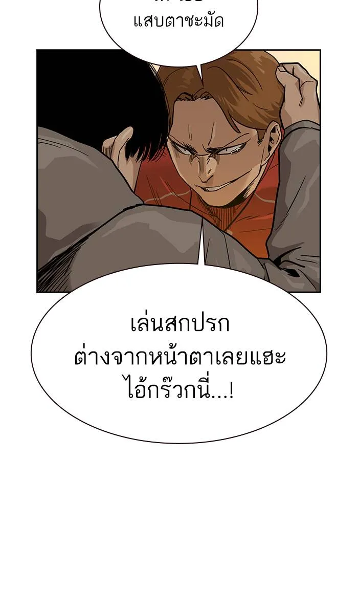 To not die ตอนที่ 22 รูปที่ 44