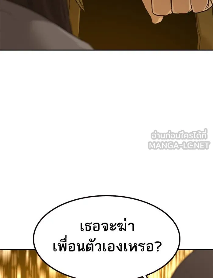 To not die ตอนที่ 55 รูปที่ 39