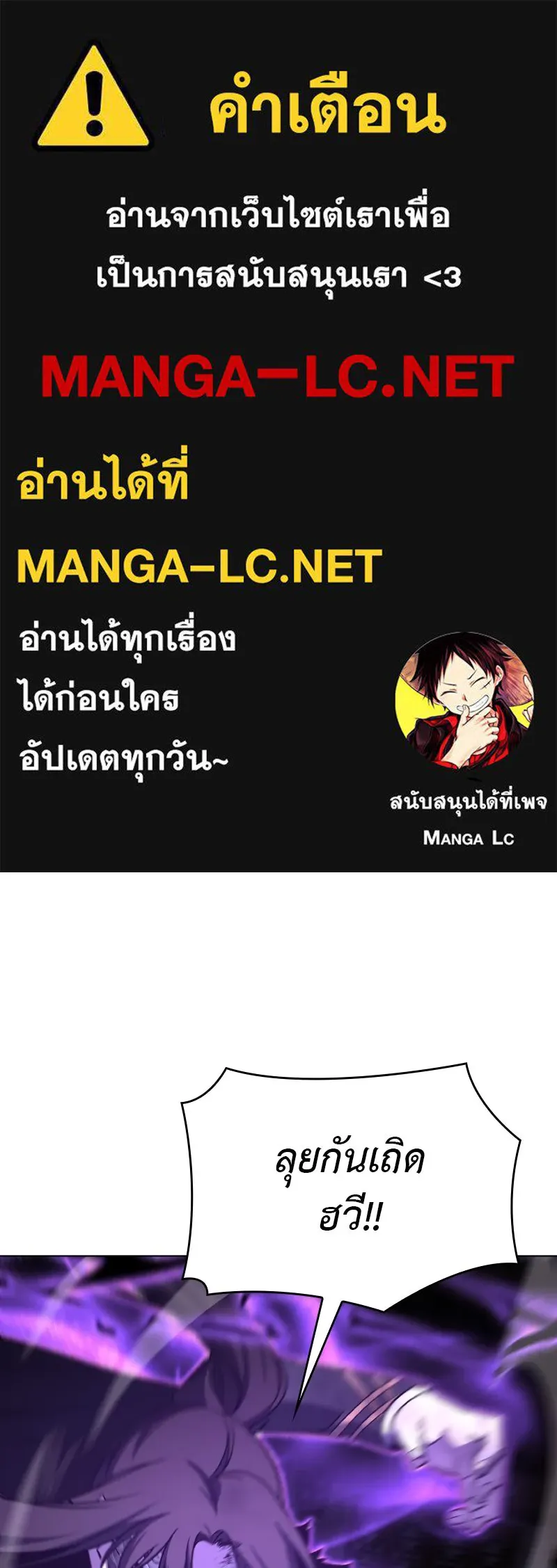 เกิดอีกทีเป็นว่าที่ประมุขลัทธิมาร ตอนที่ 92 (จบซีซัน 1) รูปที่ 1