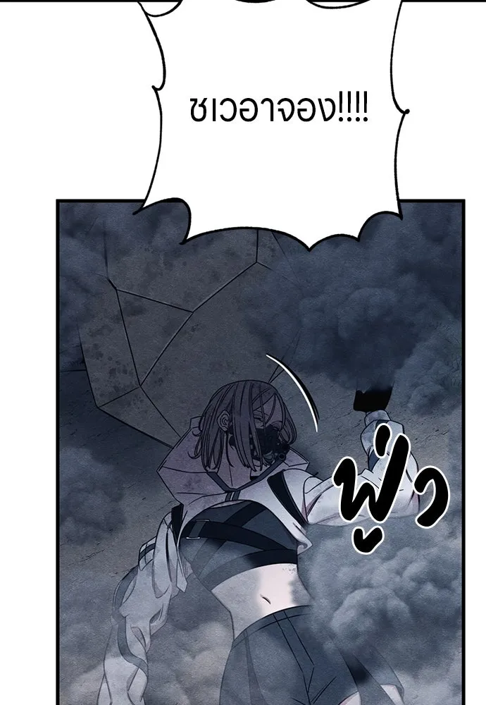 Zombie X Slasher ตอนที่ 88 รูปที่ 86