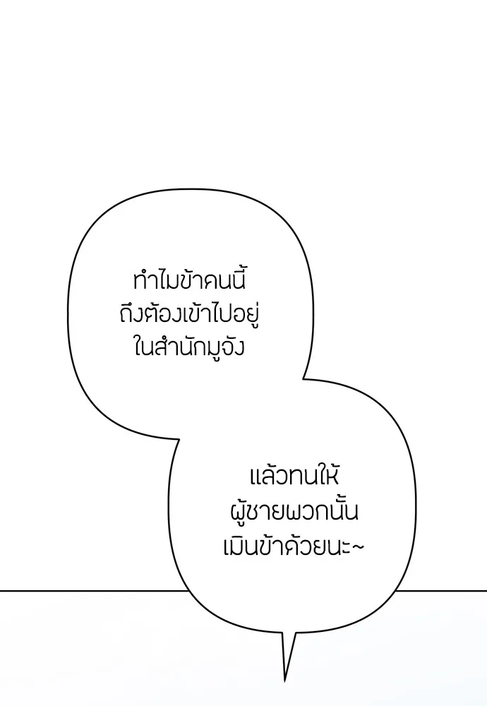 ความลับของสาวร่างทรง ตอนที่ 11 รูปที่ 49