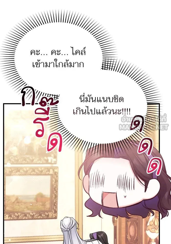 แด่ตัวละครโปรดที่ถูกทิ้ง ตอนที่ 64 รูปที่ 33