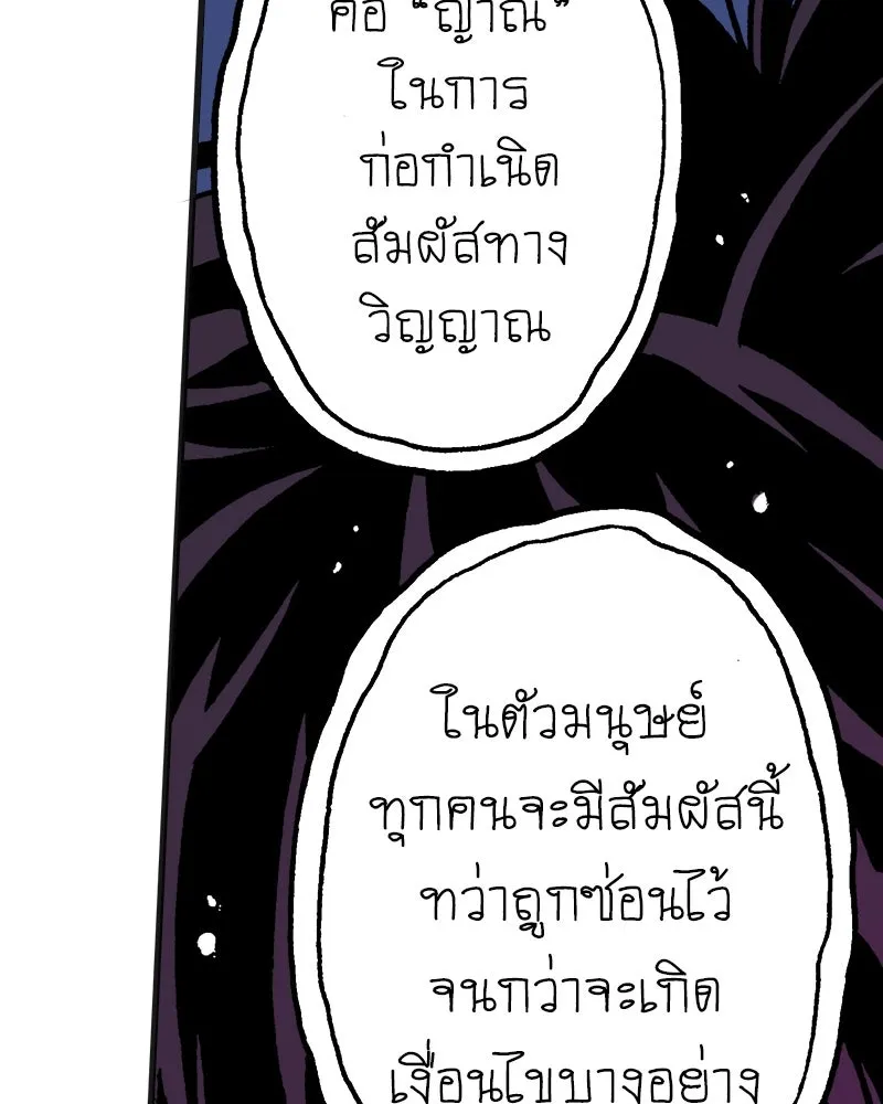 การิน BlaCX ปริศนาอาถรรพ์สีดำ ตอนที่ 4 แมวของชโรดิงเจอร์ (จบ) รูปที่ 37