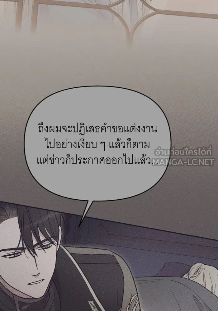 จำเลยหัวใจ ตอนที่ 12 รูปที่ 90