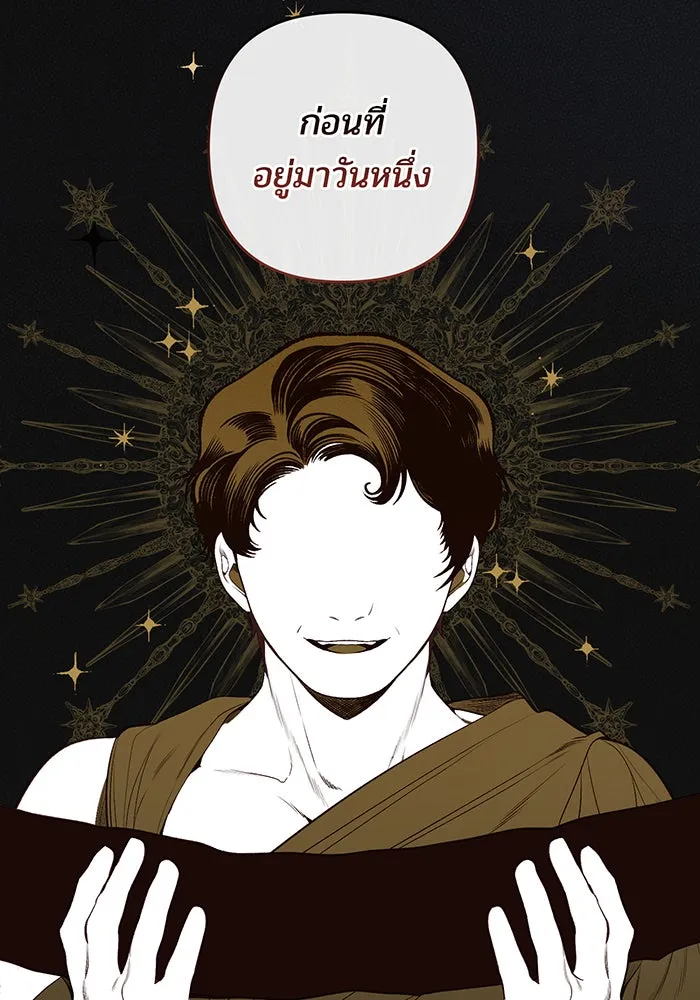 หนูน้อยทรราช ตอนที่ 55  (จบซีซัน 1) รูปที่ 31