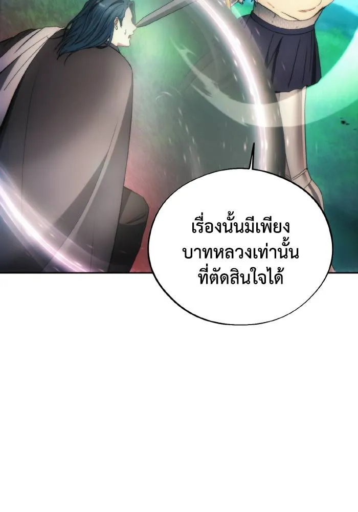 ศึกชิงบัลลังก์เทพเจ้ ตอนที่ 92 รูปที่ 62