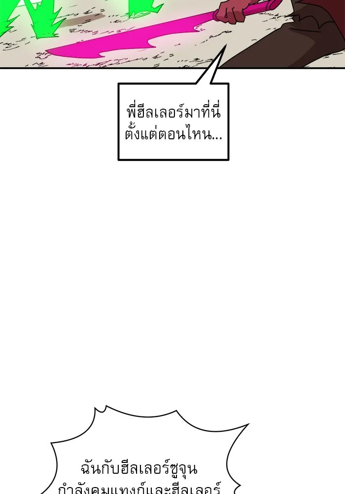 Double Click ตอนที่ 20 รูปที่ 83