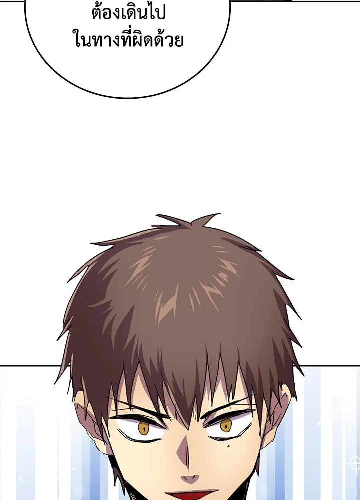 นักเลงกระจอกย้อนเวลามาทวงแค้น ตอนที่ 29 รูปที่ 46