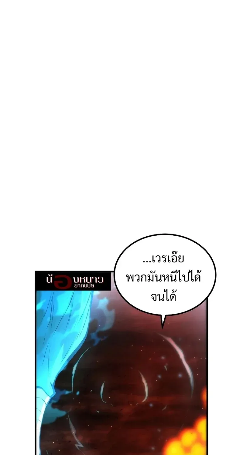 The Hero Returns ตอนที่ ตอนที่ 130 รูปที่ 72