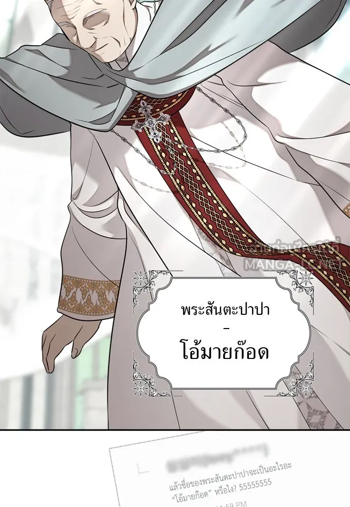 อัศวินเดลิเวอรี ตอนที่ 30 ถึงเวลาต้องจากกัน รูปที่ 33