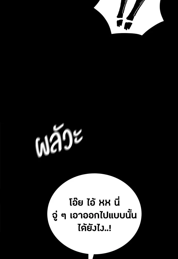 มือสังหารพันธุ์อมตะ ตอนที่ 82 รูปที่ 13