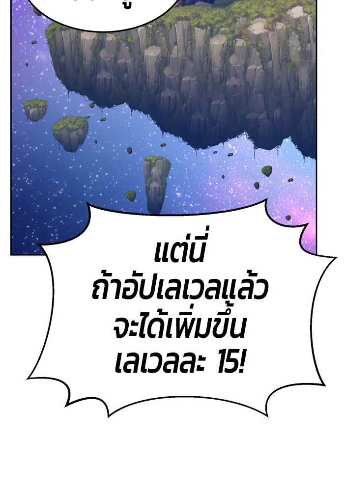 +99 ท่อนไม้พร้อมบวก ตอนที่ 10 รูปที่ 211