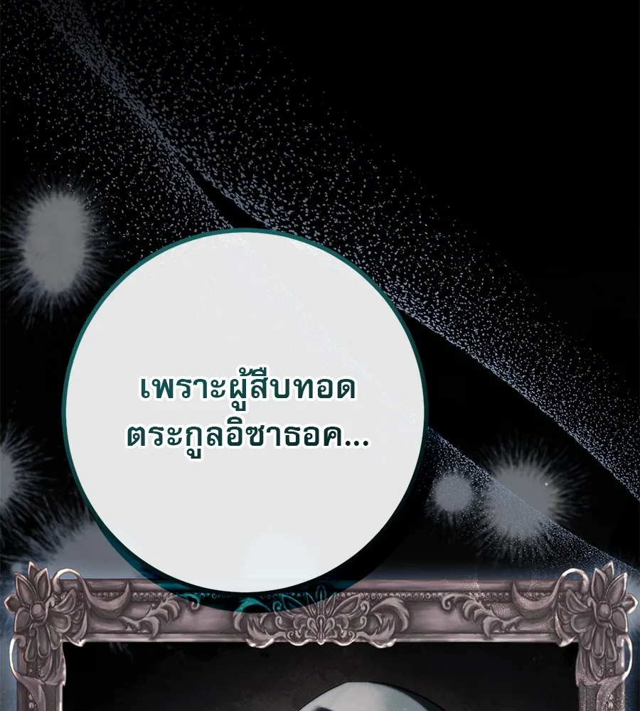 เรือนจำรัก ตอนที่ 17 รูปที่ 41