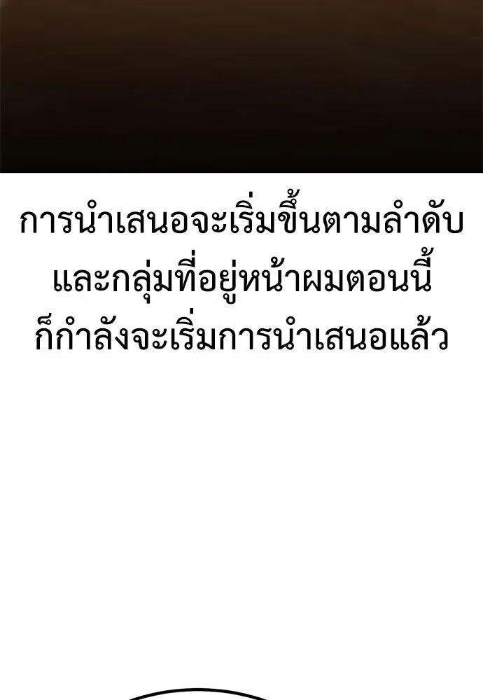 ไอ้เพลเยอร์นั่น ฉันฆ่ามันเอง ตอนที่ 23 รูปที่ 214