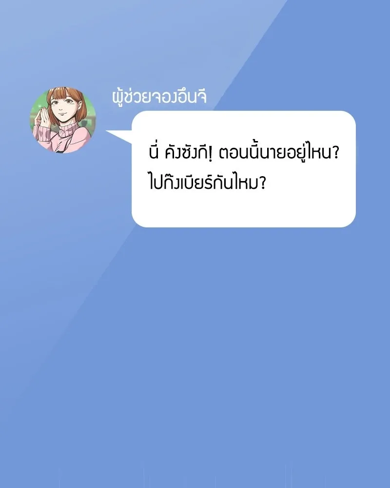 บอกมาค่าตัวเท่าไหร่ ตอนที่ 20 รูปที่ 271