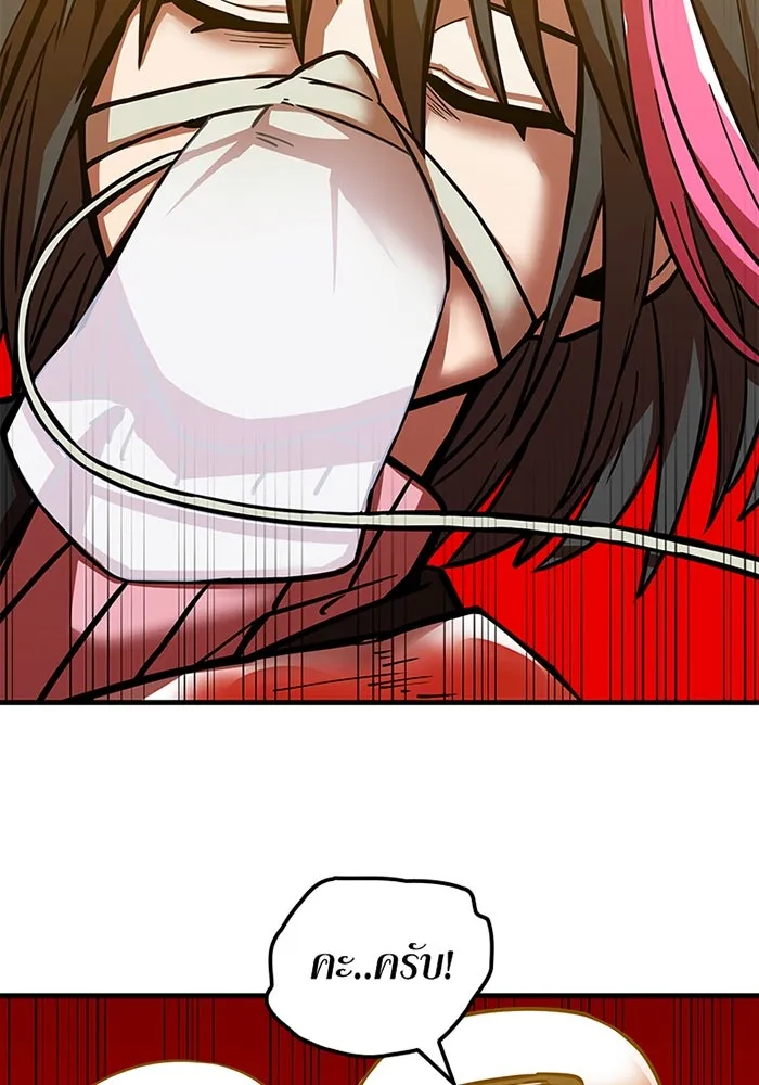 เพลเยอร์เลือดเทวะ ตอนที่ 14 vs วาฬสวรรค์ รูปที่ 10