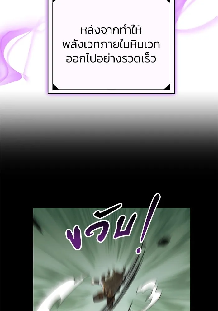 อยู่ดี ๆ ก็มีนางเอกนิยายเป็นเพื่อนบ้าน ตอนที่ 14 รูปที่ 73