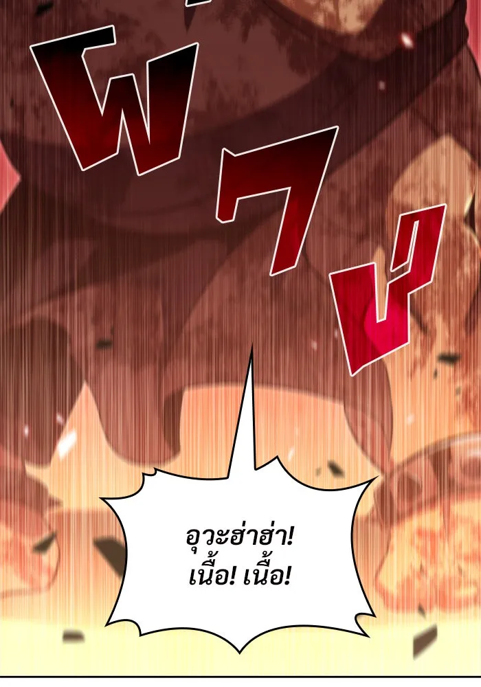 ผู้เล่นหน้าใหม่เลเวลแมกซ์ ตอนที่ 55 ต้นกำเนิดแห่งความตาย 'เพน รูปที่ 59