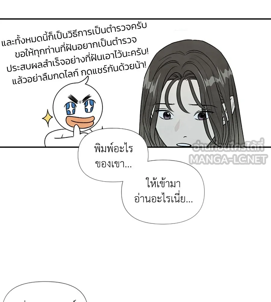 เหตุผลของคนไม่อยากอยู่ ตอนที่ 55 รูปที่ 9