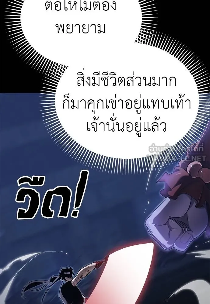 ยมราชลงทัณฑ์ ตอนที่ 75 รูปที่ 89