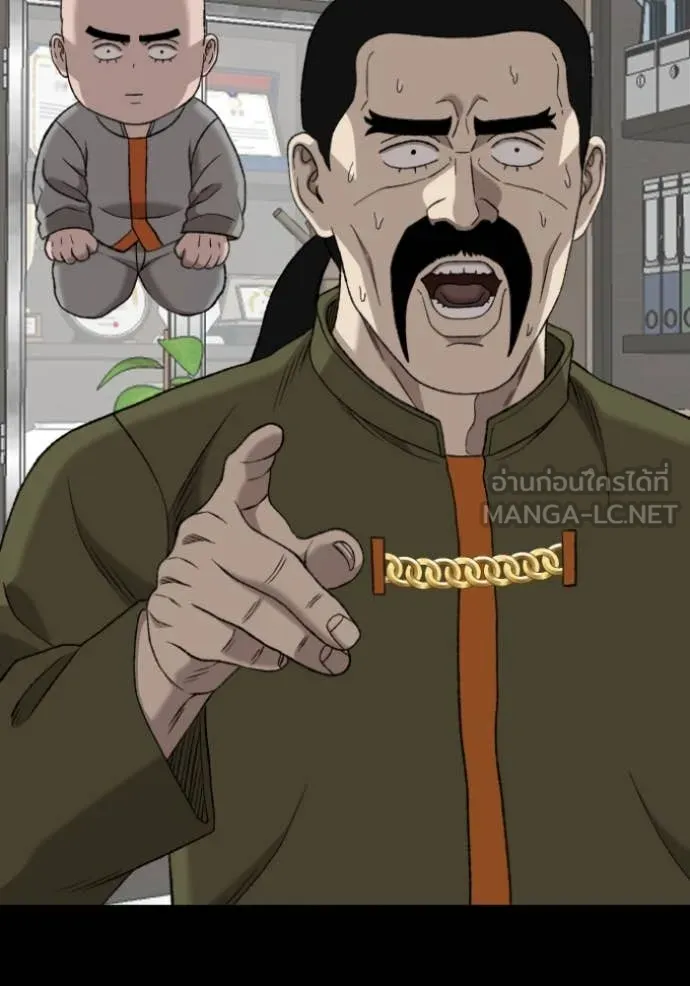 BAD GUY ตอนที่ 272 รูปที่ 83