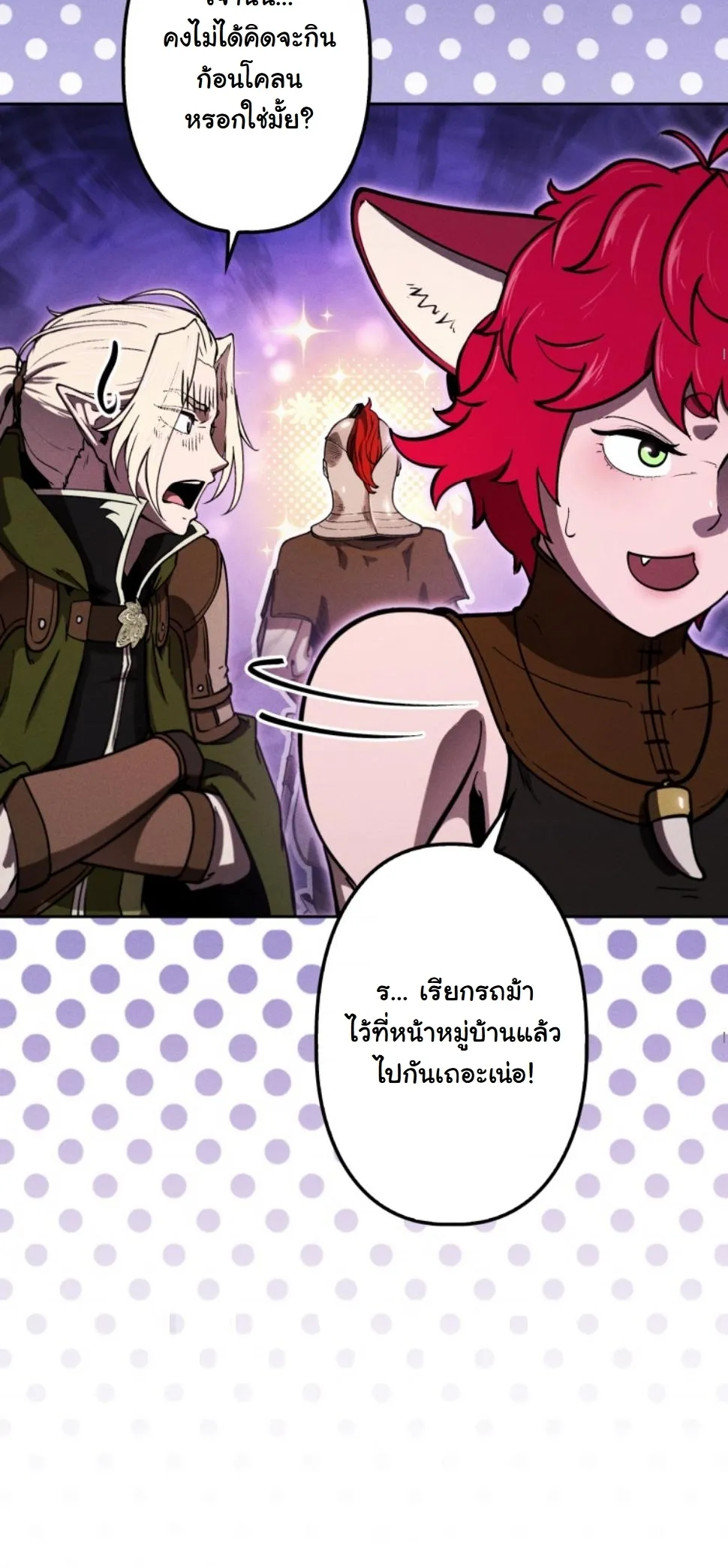 Dungeon Gourmet อ_ศว_นเป_บพ_สดาร เปล_ยนม_งกรให_เป_นเมน_เด_ด ตอนที่ ตอนที่ 15 รูปที่ 60