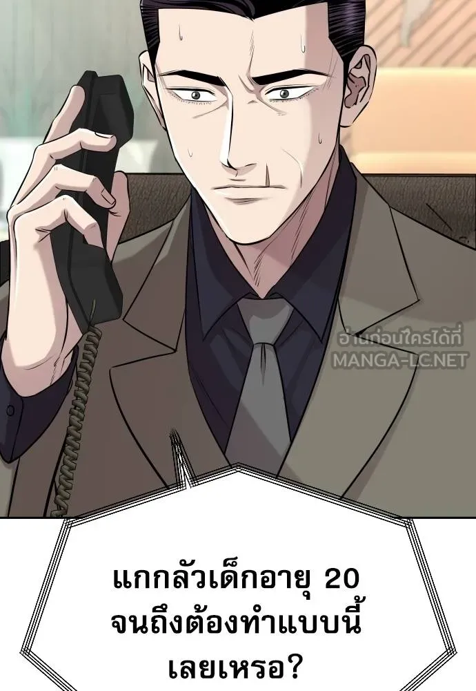 หลานอัจฉริยะ ตอนที่ 22 รูปที่ 36