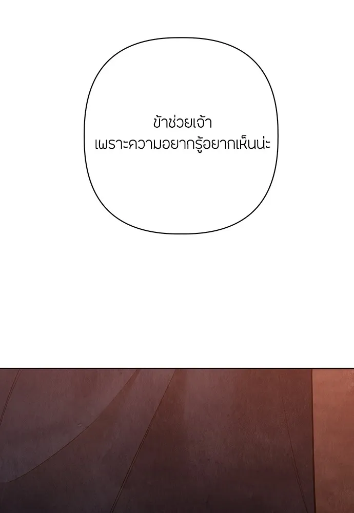 ความลับของสาวร่างทรง ตอนที่ 27 รูปที่ 31