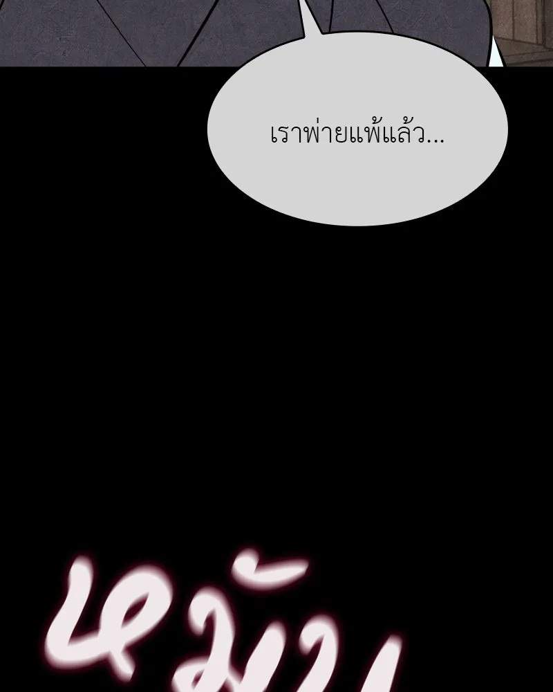 เกิดอีกทีเป็นว่าที่ประมุขลัทธิมาร ตอนที่ 80 รูปที่ 52