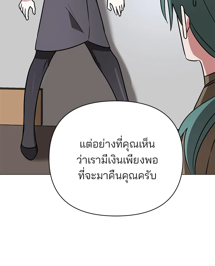 อะคาเดมีนี้เห็นทีจะเจ๊ง ตอนที่ 36 รูปที่ 61