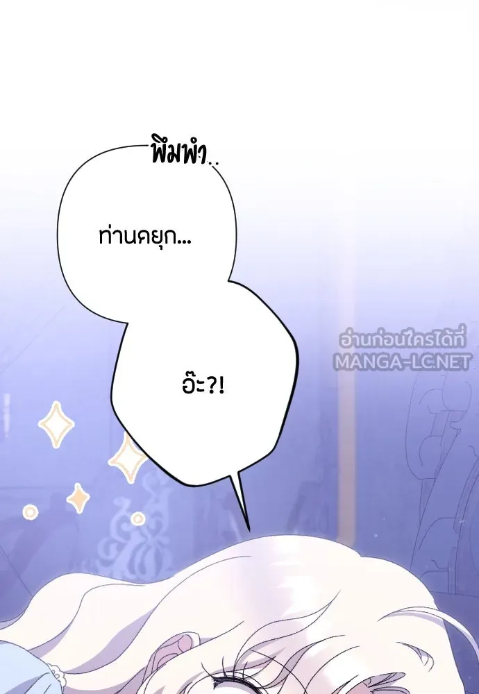 แด่ใจที่ไร้รัก ตอนที่ 49 รูปที่ 69