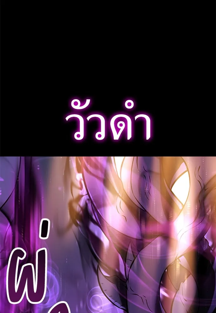 ไอ้เพลเยอร์นั่น ฉันฆ่ามันเอง ตอนที่ 66 รูปที่ 127