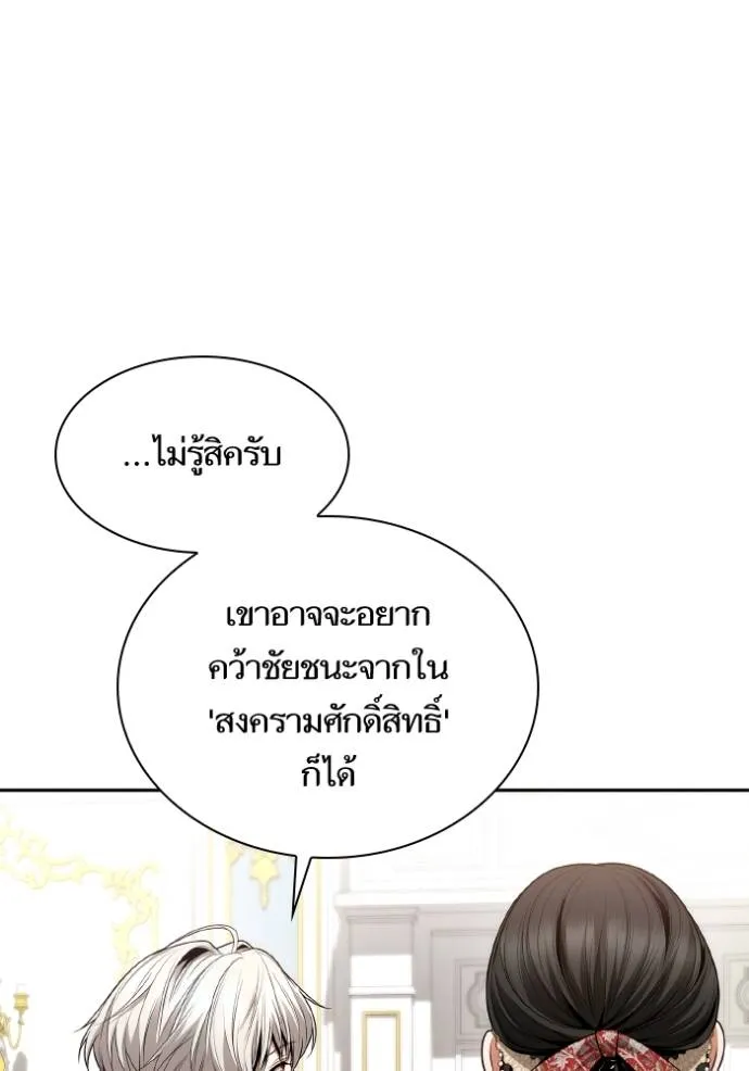 ชาตินี้น้องขอเป็น ตอนที่ 135 รูปที่ 17