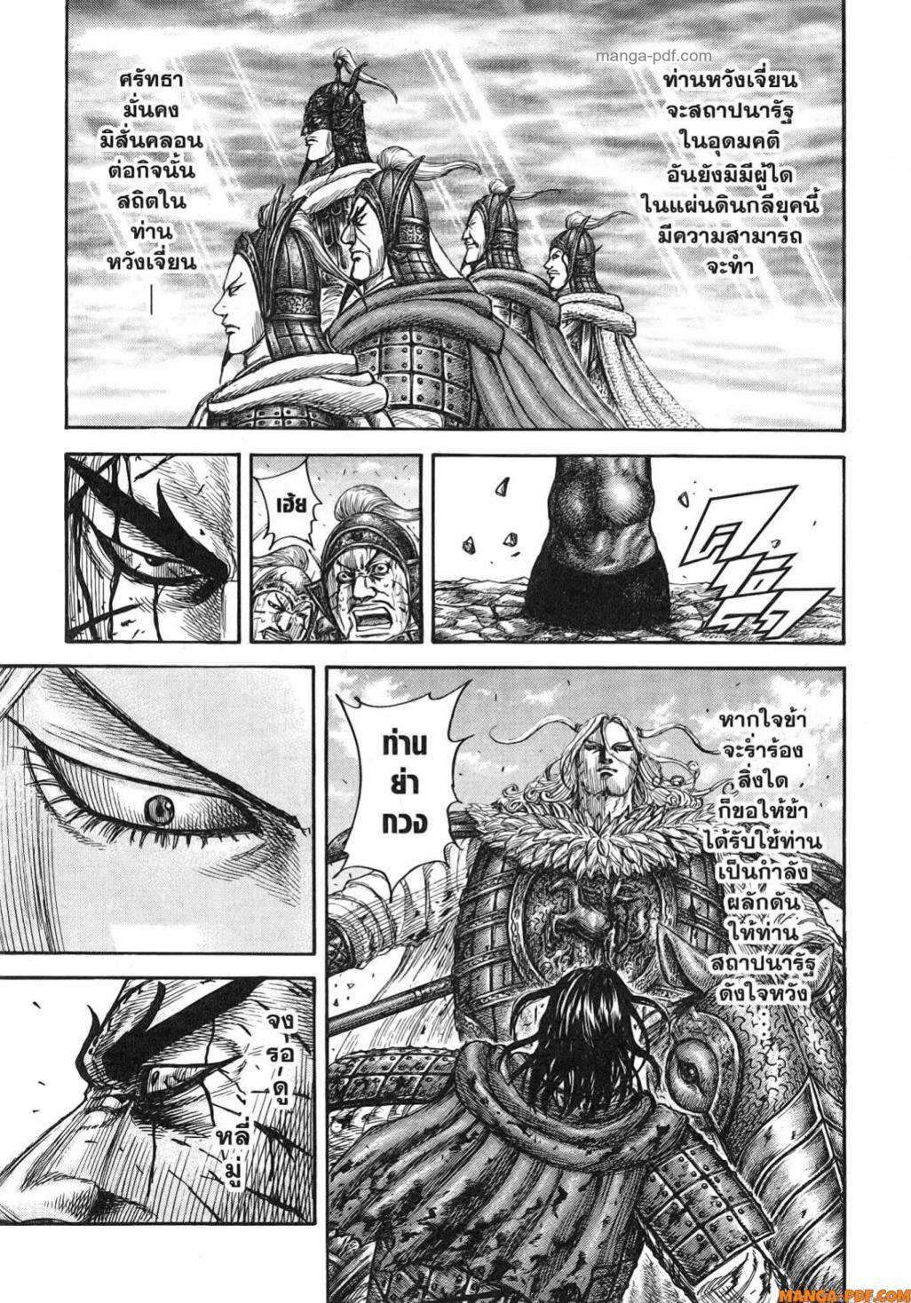 Manga-lc-com อ่านมังงะ อ่านการ์ตูน ออนไลน์ ฟรี Kingdom ตอนที่ 1 2 3 4 5 6 7 8 9 10 11 12 13 14 ฟรี ไม่มีโฆษณา Manga-lc - อ่าน มังงะ อ่าน การ์ตูน ออนไลน์ อ่านมังงะ ฟรี