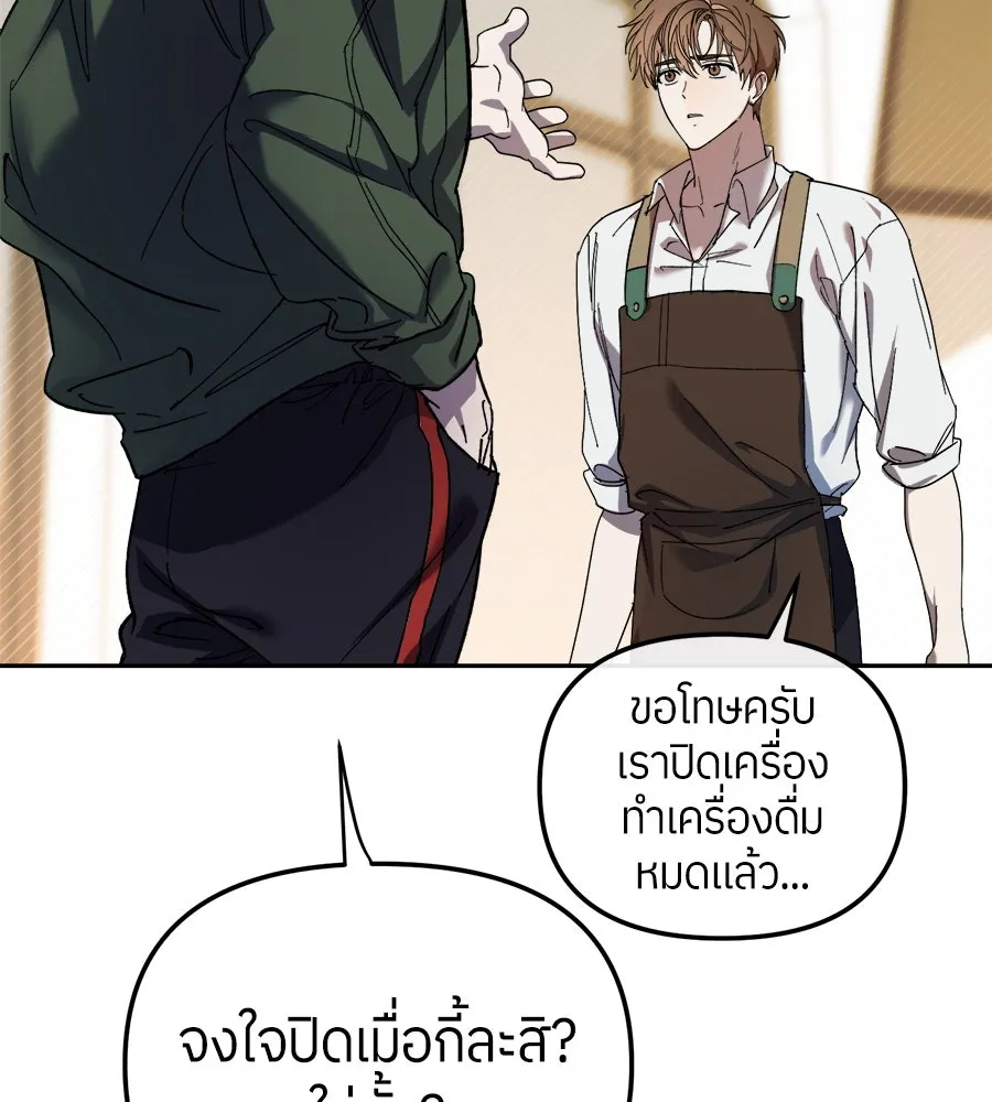 ย้อนเวลามาเป็นมักเน่ ตอนที่ 1 รูปที่ 124