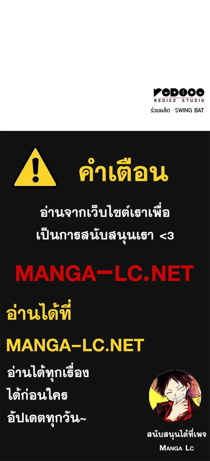 ลูกชายคนเล็กของดยุกคือมือสังหาร ตอนที่ 14 รูปที่ 156